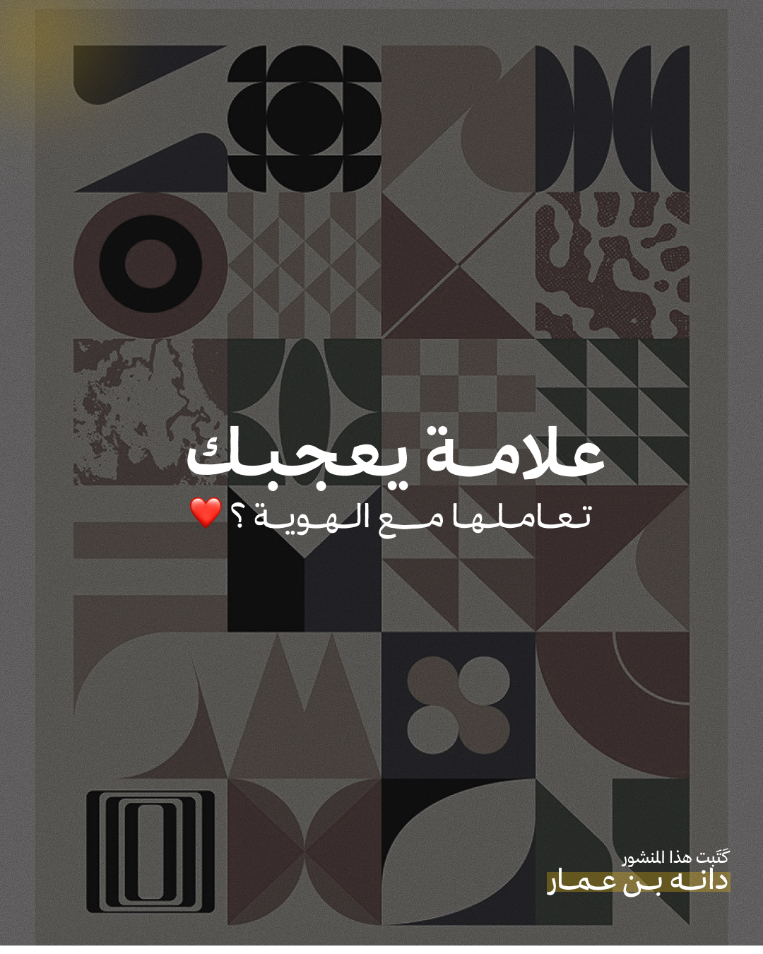 Not Just an Appearance